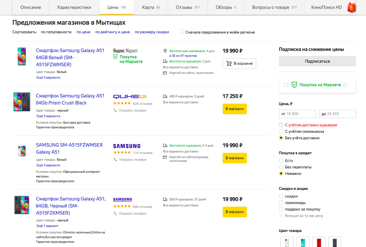 Лучший Яндекс Интернет Магазин