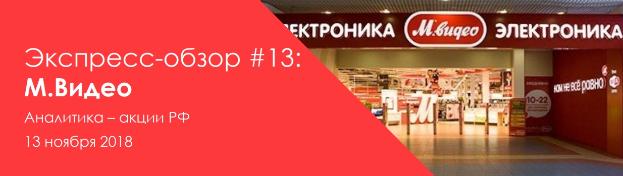 Обзора 13