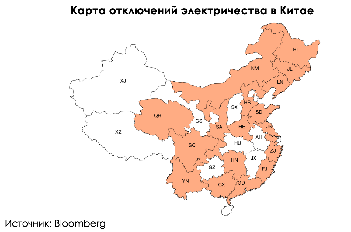 Кнр кризис. Энергетический кризис в Китае в 2021.