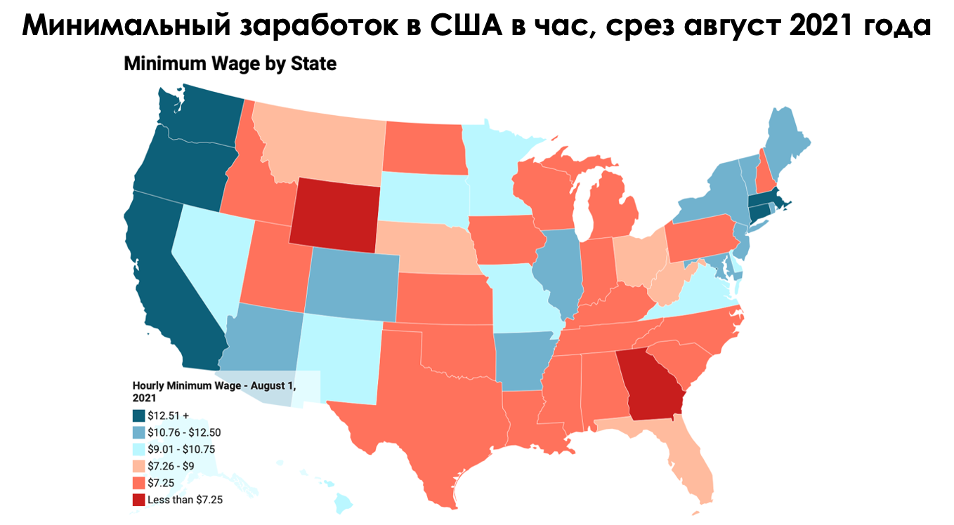 США уровень заработных плат карта. Америка падёт к 2025 году. 21 Штат.